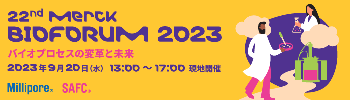 BioForum2023_700x200